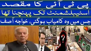 Khawaja Asif's important Statement about PTI Talks with establishment
