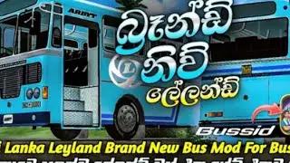 Bus simulator indonesia අලුත් leyland sensor mod all update@shana gaming official 