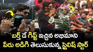 Stylish Star Allu Arjun Mass Entry @ Birthday Celebrations 2019 | Bezawada Media