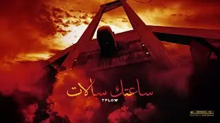 TFLOW - SA3TEK SALAT (Official Audio, PROD IMBEATS)