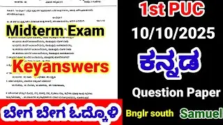 1st puc kannada Midterm exam question paper 2025 important questions for midterm exam 
