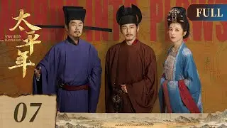 【太平年】第7集 | 白宇、周雨彤、朱亚文共谱五代十国山河史诗 | Swords into Plowshares EP7 | ENG SUB | Historical Drama