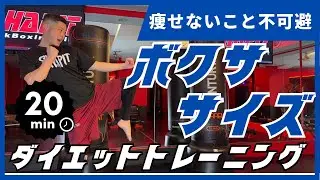 20-minute kickboxing workout that will inevitably make you lose weight | SHAPIT boxing at home
