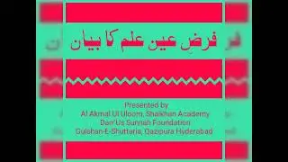 Farze Aayen Elm Ka Bayan #elm