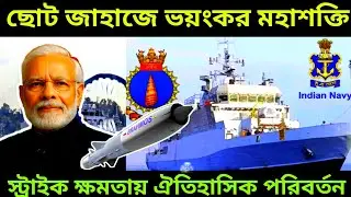 Brahmos-equipped Veer-class | A Game-Changer for Indian Navy&rsquo;s Strike Capability #facts #navy