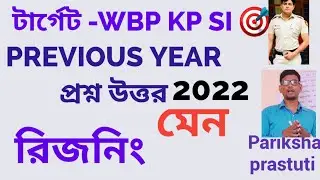 WBP SI MAIN 2022 QUESTION ANSWER|| DESCRIPTIVE REASONING|| PUZZLE SRT REASONING FOR WBP KP SI||