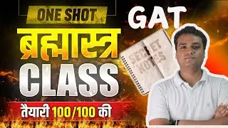 BRAHMASTRA CLASS for CUET GAT 2025 💥 | Complete General Aptitude in 1 Video