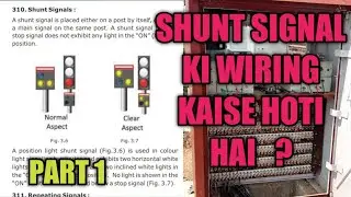 shunt signal ki wiring kaise kare? shunt signal ki wiring kaise hoti hai