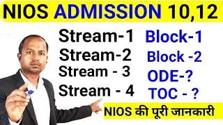 NIOS Streams 1,2,3,4 block 1,2 Full Details 2023 | nios on demand exam | nios toc |