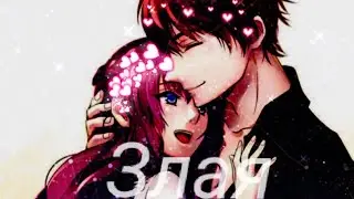 Anime Эдит:&hearts;Злая [Для Hanabi AMV]&hearts;