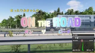 【ON THE ROAD】PS4 オンザロード #01