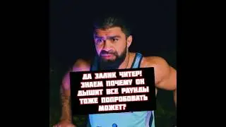 Мещеркин про поражение Залику Юсупову на Alf Reality 2