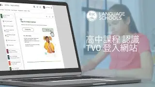 ILSC High School Program: The TVO Portal (Mandarin)