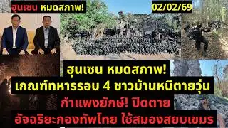 ด่วน! เจออาวุธจีน 