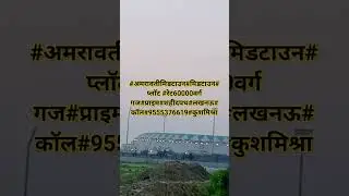 #Amrawatimidtown#Midtown #Plot #Rate60000sqyard#Prime#Shaheedpath#Lucknow#Call#9555376619#KushMishra