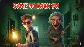 Granny Game में ये गलती मत करना ❌ | Secret Fact