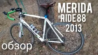 MERIDA RIDE 88 2013 обзор                        СЕДЛО BROOKS B17