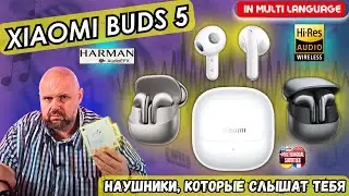 ПОЛУОТКРЫТЫЕ НАУШНИКИ XIAOMI BUDS 5 С HI-FI ЗВУКОМ И ДИКТОФОНОМ. НАУШНИКИ, КОТОРЫЕ СЛЫШАТ ТЕБЯ
