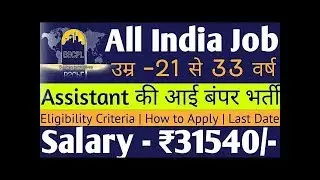 Latest Govt Jobs 2018 | SARKARI NAUKRI | All India Job | Rojgar Samachar