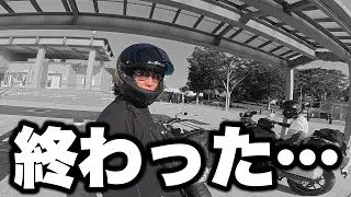 【終了】バイクで高速道路走行中とてつもない落下物…