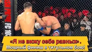 🔴 Мощный финиш в титульном бою! SANJAR ADILOV 🇰🇿⚔️ 🇷🇺 Dmitriy Yakovlev