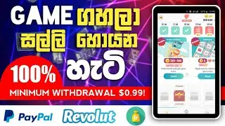 How to earn money by playing games sinhala | money earning games sinhala