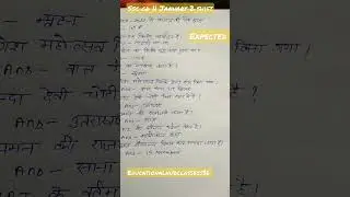 SSC GD 11 January 2 shift #paper# Most expect question repeated #
