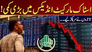Big Drop In Stock Market Index | Breaking News | City 21