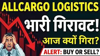 Allcargo Logistics Share Latest News | आज क्यों गिरा शेयर? | Target & Stoploss