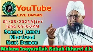 🔴 Live Salana Jalsa By Molana Inayatullah Sahab Ikharvi d.b (Sunnat Jamat Khariwad Nani Daman)