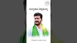 Revanth Reddy new status 2023