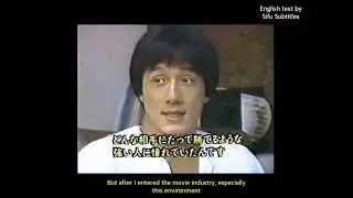 Jackie Chan interview on martial arts and violence in his movies (English subtitled)