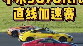 小米SU7 Ultra，1500匹马力的日产GTR，以及1500匹马力兰博基尼盖拉多，三台1500匹马力的车进行直线加速赛，谁要更胜一筹？ #小米su7ultra直线加速赛 #日产gtr直线加速...