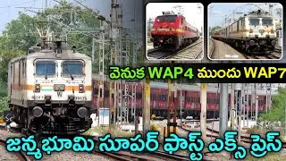 PUSH-PULL Janmabhoomi SuperFast Express Arriving GUNTUR Junction|WAP7+LHB+WAP4|12805 VSKP-LPI SF Exp