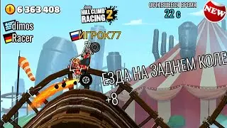 Hill Climb Racing 2 - Ferris-Wheelie NEW EVENT