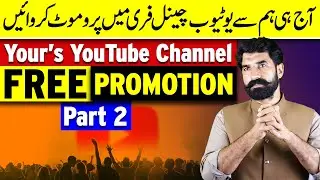 Free YouTube Channel Promotion | Free YouTube Promotion | Earn From YouTube | Albarizon