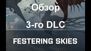 Обзор Гнилого неба/Festering Skies 3-го DLC к Phoenix Point