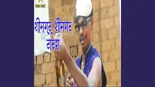 Shimagat Shimagat Totera