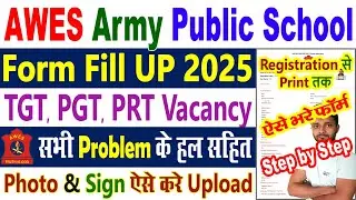 AWES Army School Vacancy 2025 Form Fill Up || AWES Form Kaise Bhare 2025 || Apply Online How to Fill