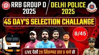 Delhi Police & RRB GROUP D EXAM 2025 Crack || 45 Days Challenge #8 || PrepMatrix
