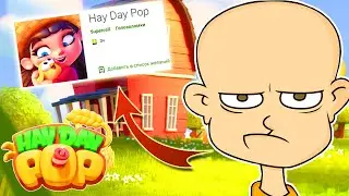 ПЕРВЫЙ СКАЧАЛ НОВУЮ ИГРУ ОТ SUPERCELL-HAY DAY POP?! ЧТО ЭТО?!