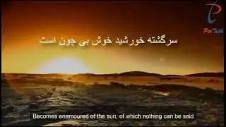 Persian video series/ Song/ Sufi/ video code 4