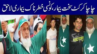 Chacha Cricket in Hospital | Please Pray for Him