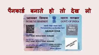 How to Scan & Upload Documents for PAN CARD