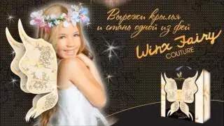 Winx Fairy Couture постельное полуторное белье и пледы