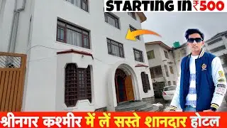 Cheapest Hotels In Srinagar Kashmir | Srinagar Kashmir Best Hotels | Gulmarg | Sonmarg