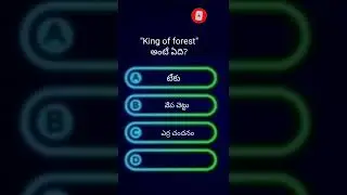 Telugu quiz //Interesting question about Forest//G.k questions @whoisgeniusteluguquizchannel