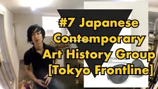 #7 Japanese Contemporary Art History Group [Tokyo Frontline]