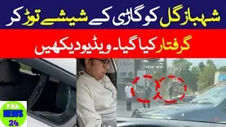 shahbaz gill ary pakarmyary news  PTI Power Show In Lahore | News Bulletin  Imran Khan