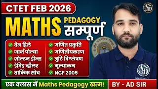 CTET 2026; MATHS PEDAGOGY,  CTET CLASS PYQ | MATHS PEDAGOGY (Paper 1 & 2) | AD SIR